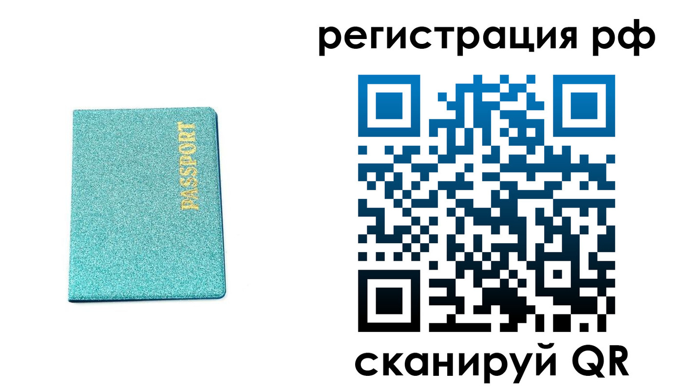 прописка иностранных граждан в Алуште