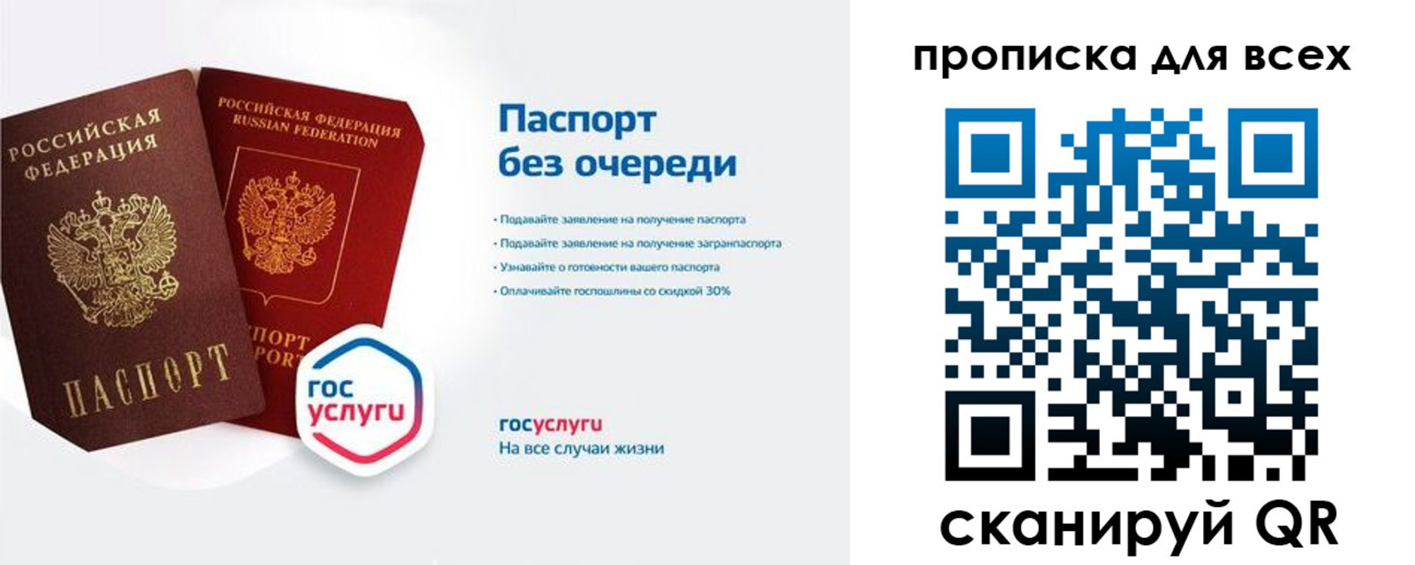 прописка от собственника в Алуште