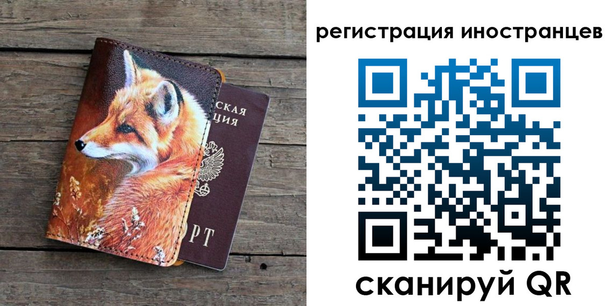 прописка для работы в Алуште