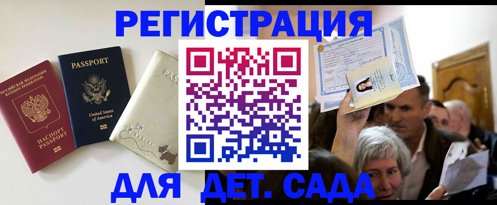 временная регистрация поиск в Алуште