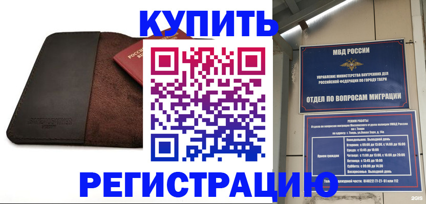 временная регистрация поиск в Алуште
